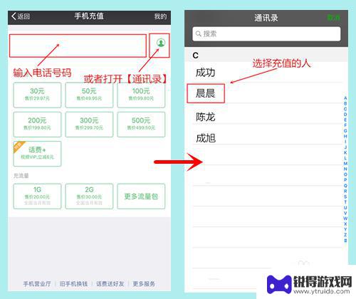 vivo手机如何充话费 手机交话费的注意事项
