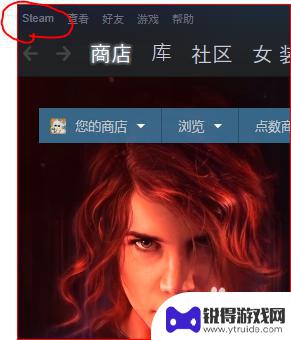 steam一直说要重启 Steam需要重启怎么解决