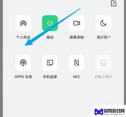 小米跟oppo怎么互传 oppo手机和小米手机互传图片的方法