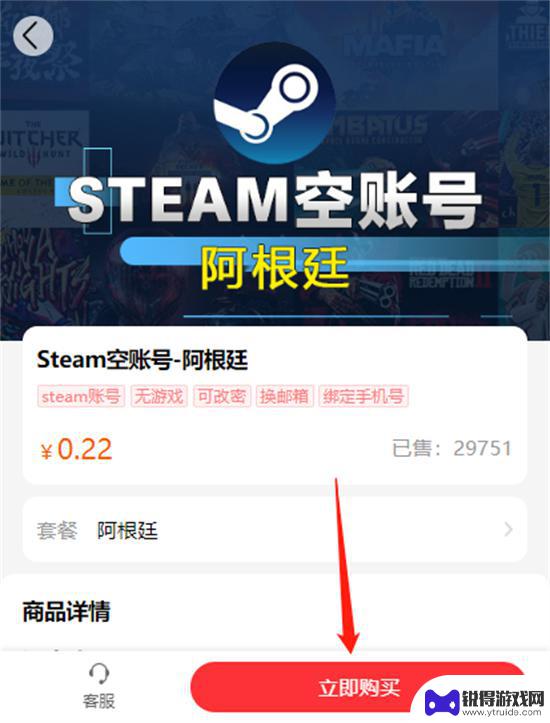 steam空账号 全新Steam账号怎么购买