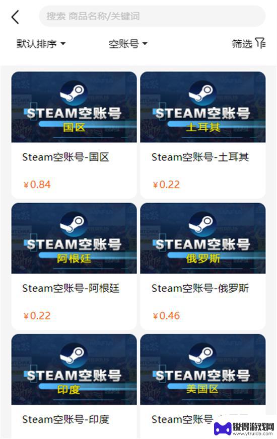 steam空账号 全新Steam账号怎么购买