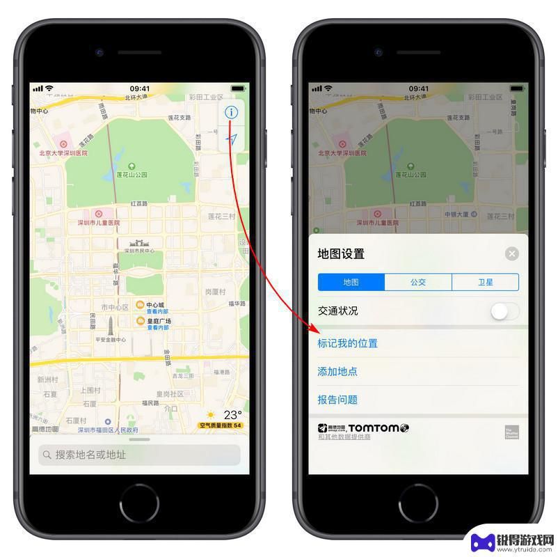 停车位置怎么从手机上知道了苹果 iPhone 如何自动记录停车位置