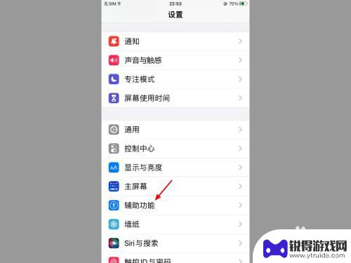 iphone圆浮球如何隐藏 苹果悬浮球关闭方法