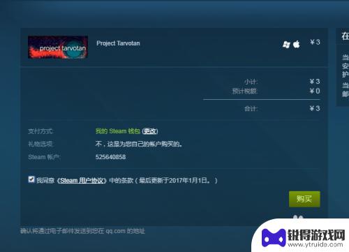 steam现在买游戏 Steam如何购买游戏