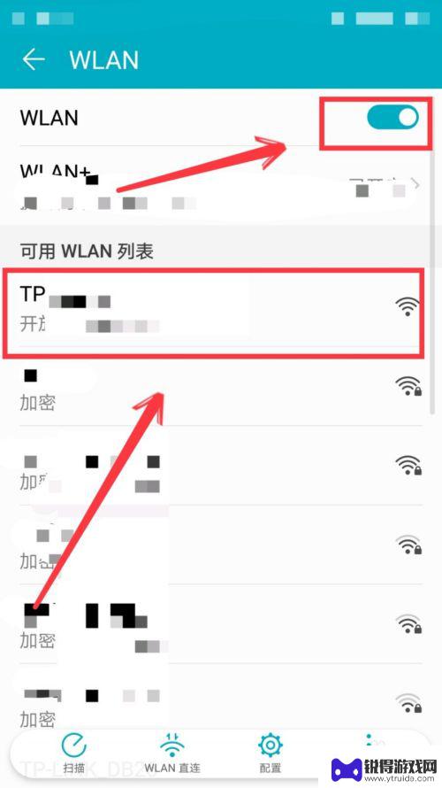 手机无线wifi怎么连接 手机如何设置WIFI连接