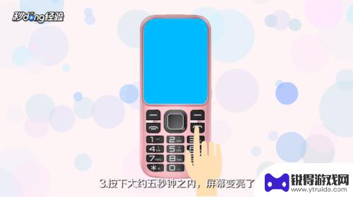 老式手机怎么开机关机 老年手机开机指南