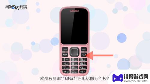 老式手机怎么开机关机 老年手机开机指南