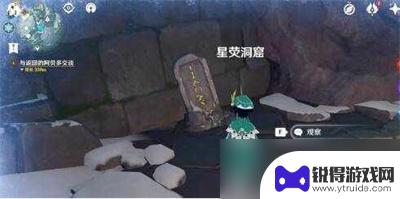 原神眠龙谷石碑在哪里 原神雪山八个石碑位置