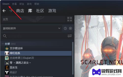 steam怎么记 Steam怎么记住这台电脑密码