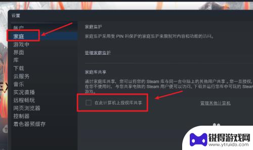 steam怎么记 Steam怎么记住这台电脑密码