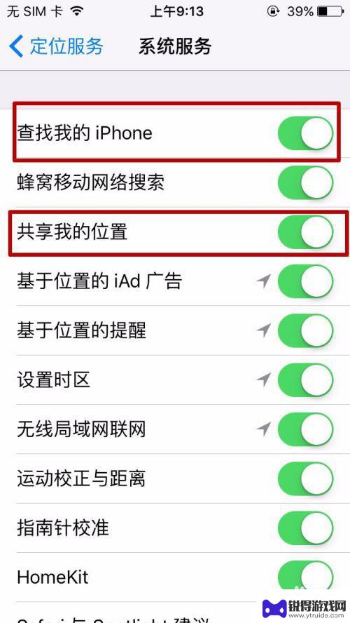 苹果手机的定位跟踪在哪里关闭 iPhone 定位功能怎么关闭