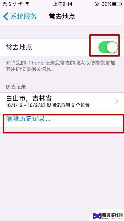 苹果手机的定位跟踪在哪里关闭 iPhone 定位功能怎么关闭