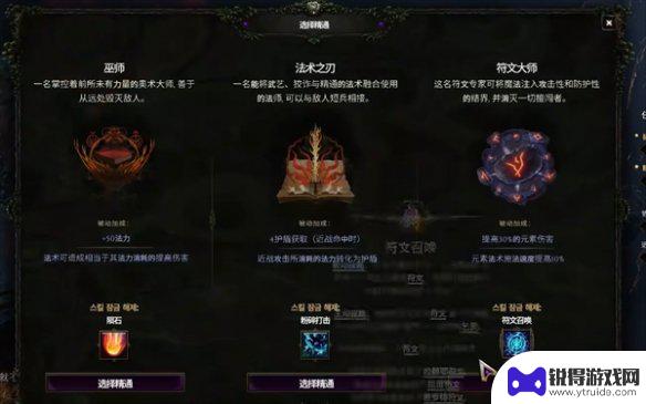 最后纪元游侠专精 《最后纪元》专精解锁奖励