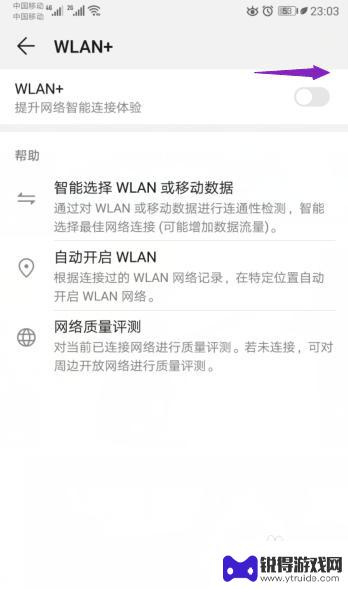 手机连接wifi信号弱怎么办 手机接收wifi信号弱怎么提升