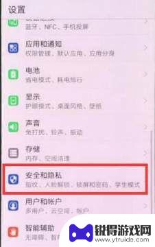 华为手机关屏时间怎么调出来 华为手机如何设置屏幕息屏时间