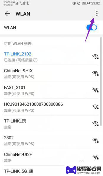 手机连接wifi信号弱怎么办 手机接收wifi信号弱怎么提升