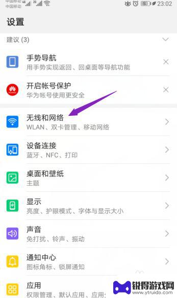 手机连接wifi信号弱怎么办 手机接收wifi信号弱怎么提升