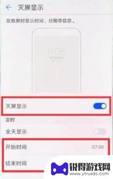 华为手机关屏时间怎么调出来 华为手机如何设置屏幕息屏时间