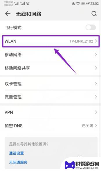 手机连接wifi信号弱怎么办 手机接收wifi信号弱怎么提升