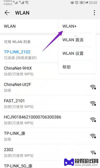 手机连接wifi信号弱怎么办 手机接收wifi信号弱怎么提升