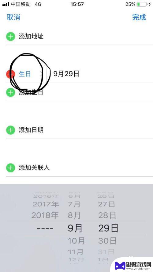 苹果手机怎么用日历记录生日 苹果手机怎么在日历上设置生日提醒