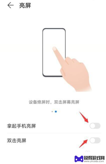 手机如何设置触摸屏幕不亮 华为手机关闭感应亮屏的方法