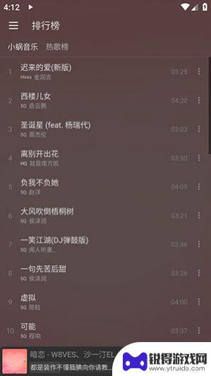 洛青音乐app手机版