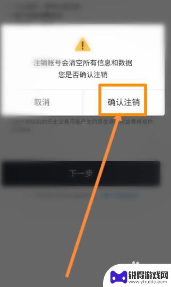 超级驾驶怎么注销账号 e代驾软件账号注销指南