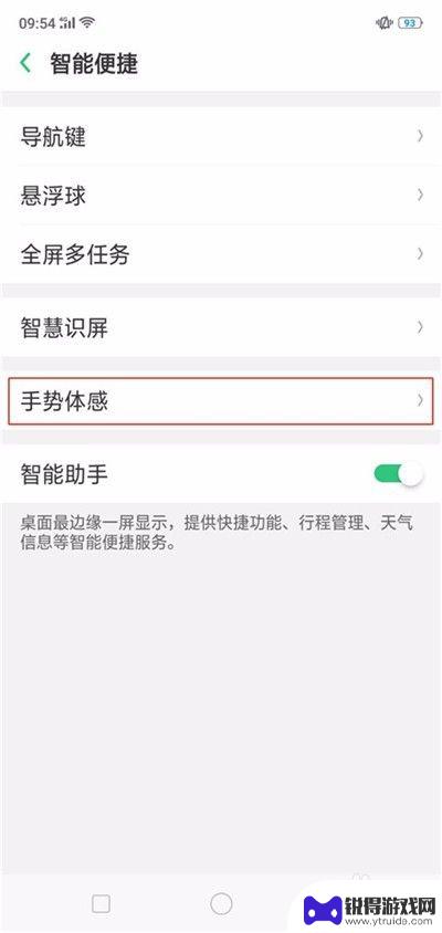 oppo手机自动拨号怎么设置 oppo手机自动拨号怎么取消