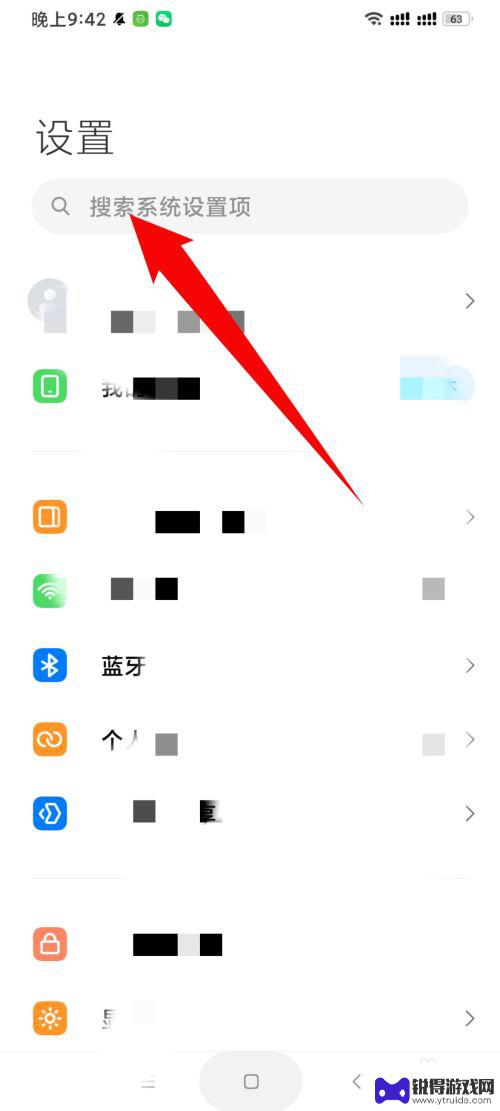 12333手机读写权限 手机读写权限设置在哪里