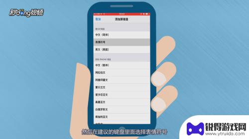 苹果手机新增的表情在哪里 iPhone怎么下载新的Emoji表情