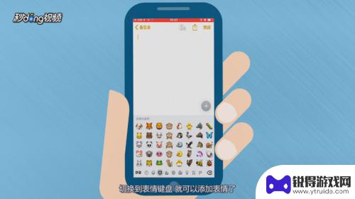 苹果手机新增的表情在哪里 iPhone怎么下载新的Emoji表情