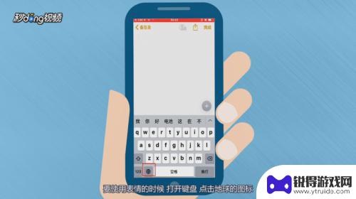 苹果手机新增的表情在哪里 iPhone怎么下载新的Emoji表情