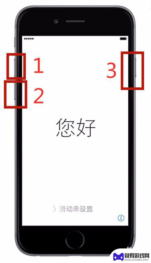 苹果手机7p如何强制关机 7p怎么强制关机