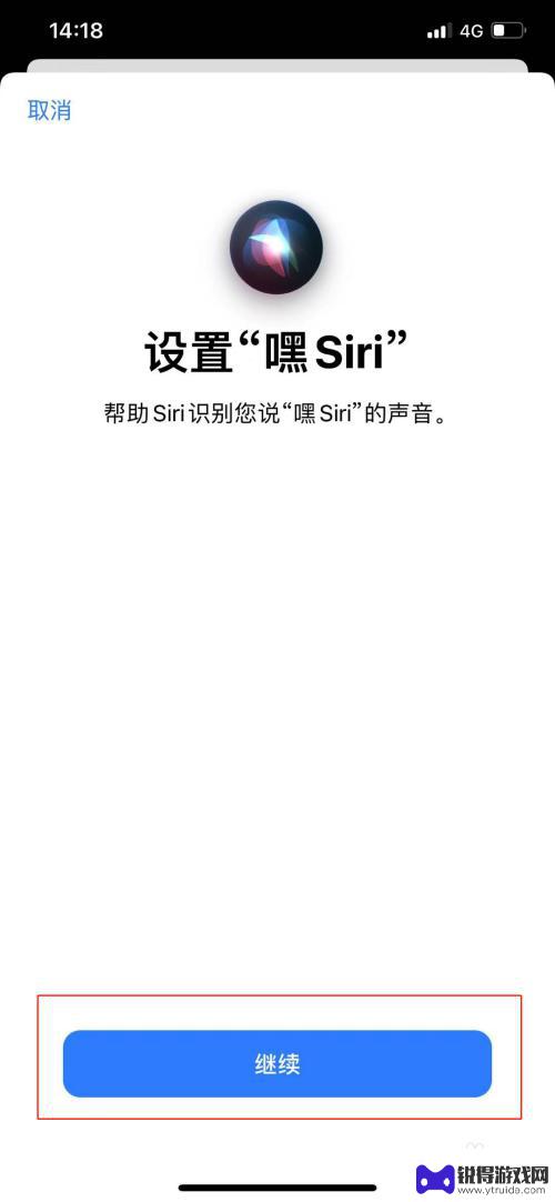 苹果手机如何找语音助手 苹果手机语音助手在哪个位置打开