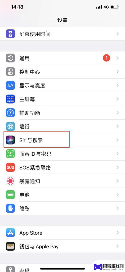苹果手机如何找语音助手 苹果手机语音助手在哪个位置打开