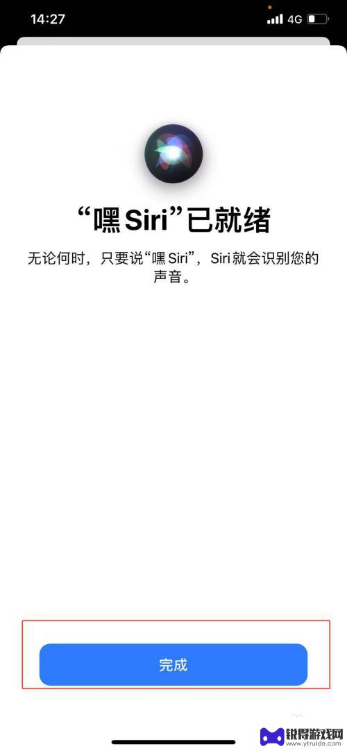 苹果手机如何找语音助手 苹果手机语音助手在哪个位置打开