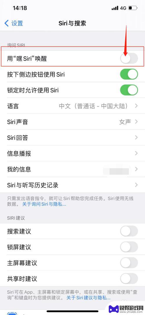 苹果手机如何找语音助手 苹果手机语音助手在哪个位置打开