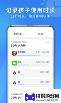 花朵守护极速版app