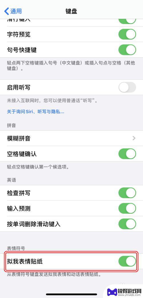 苹果手机如何自建头像框 iPhone如何使用拟我表情贴纸