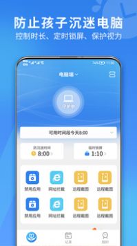 花朵守护极速版app