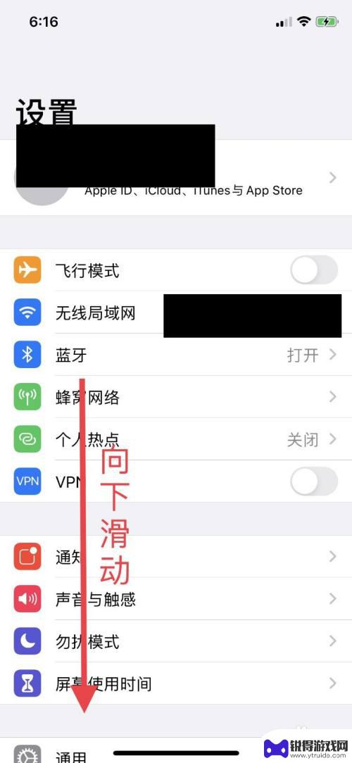 苹果手机怎么关闭定位系统 让别人找不到 如何保护苹果手机定位信息安全