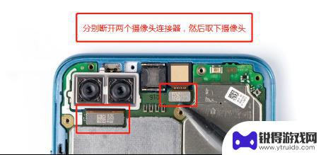 荣耀手机怎么拆后盖 荣耀10拆机教程