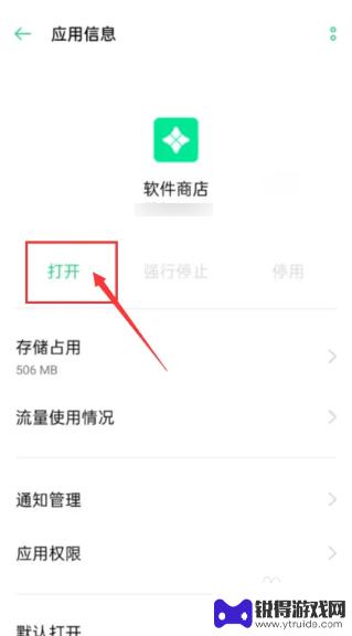 oppo手机没有软件商店怎么办 oppo手机桌面没有软件商店