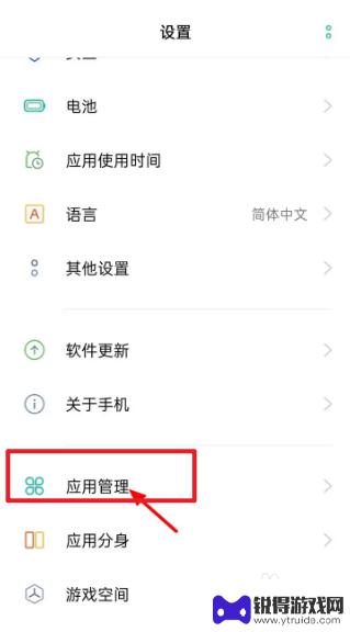 oppo手机没有软件商店怎么办 oppo手机桌面没有软件商店