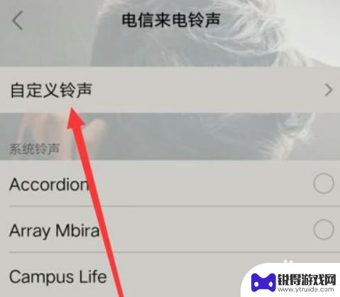vivo单独设置一个人的来电铃声 vivo手机如何设置自定义来电铃声