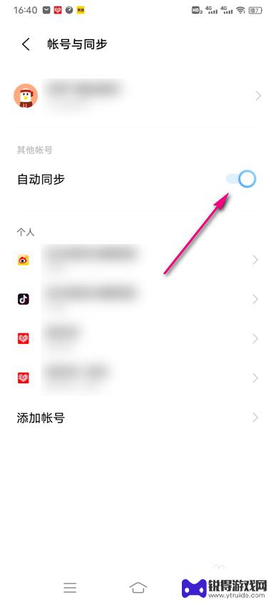 少年三国志2如何同步账号 vivo手机账号同步设置方法