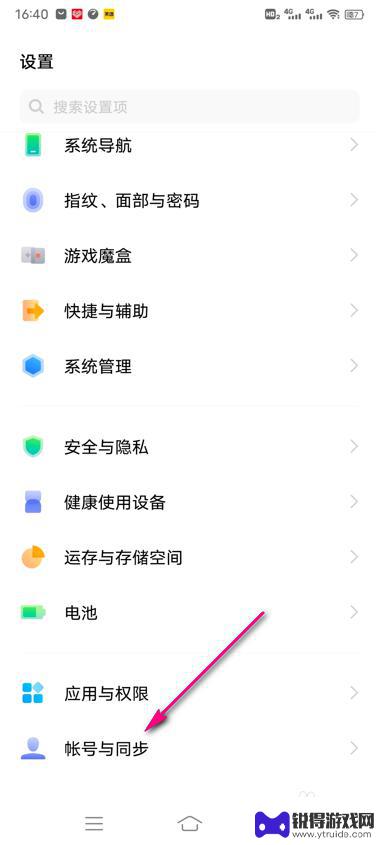 少年三国志2如何同步账号 vivo手机账号同步设置方法
