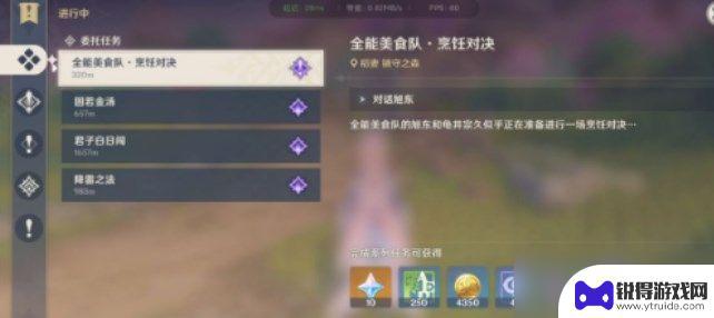 原神烹饪失败100次成就 烹饪对决任务全达成攻略