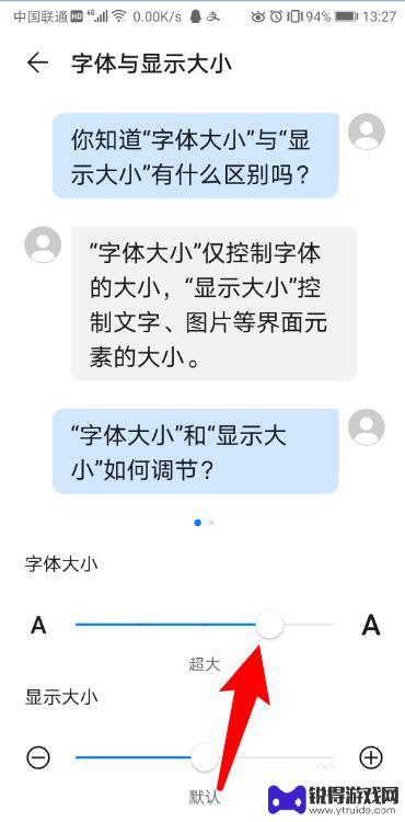 加粗字体怎么打手机 华为手机显示字体加粗设置教程